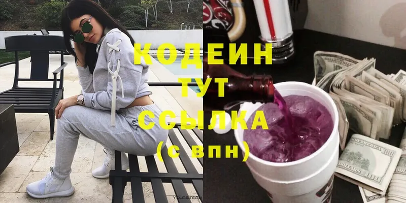 omg как зайти  Дмитровск  Codein напиток Lean (лин) 